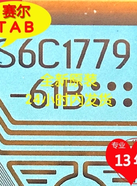 原型号S6C1779-61B全新切好液晶模块IC TAB好用现货拍下当天发出