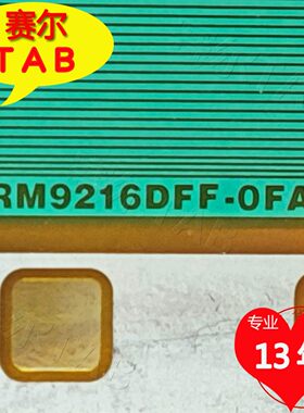 RM9216DFF-OFA电视液晶驱动