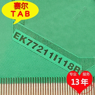 EK77211I118B群创屏液晶驱动COF模块TAB全新卷料现货直拍