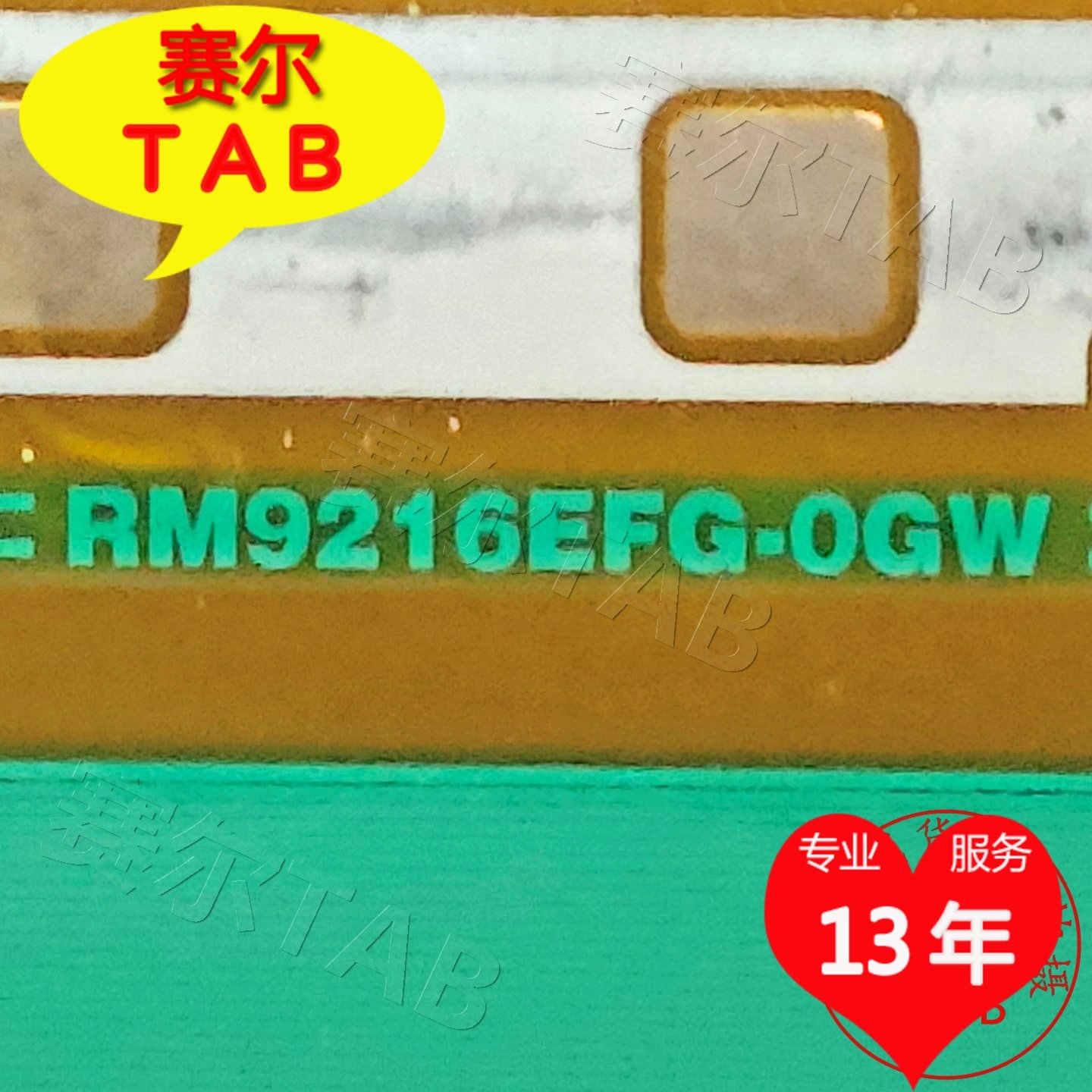 RM9216EFG-OGW原型号AUO屏电视液晶驱动TAB模块COF全新卷料推荐