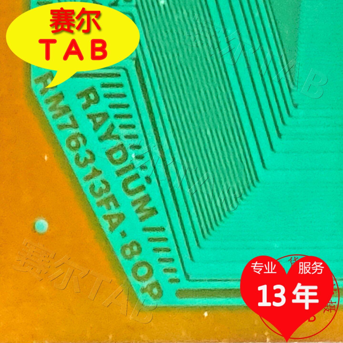 RM76313FA-80P电视液晶驱动