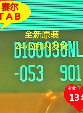 LC470WU1液晶屏驱动TAB（COF）UPD160038NL-053全新卷料现货直拍