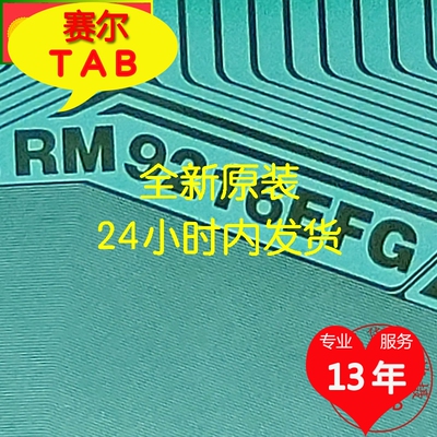 RM9216EFG-OGW电视液晶驱动模块