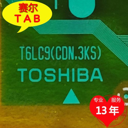 PBT7C5A1(1)液晶驱动芯片
