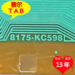 8175-KC598华星55寸D07屏电视液晶驱动TAB模块COF原型号卷料推荐