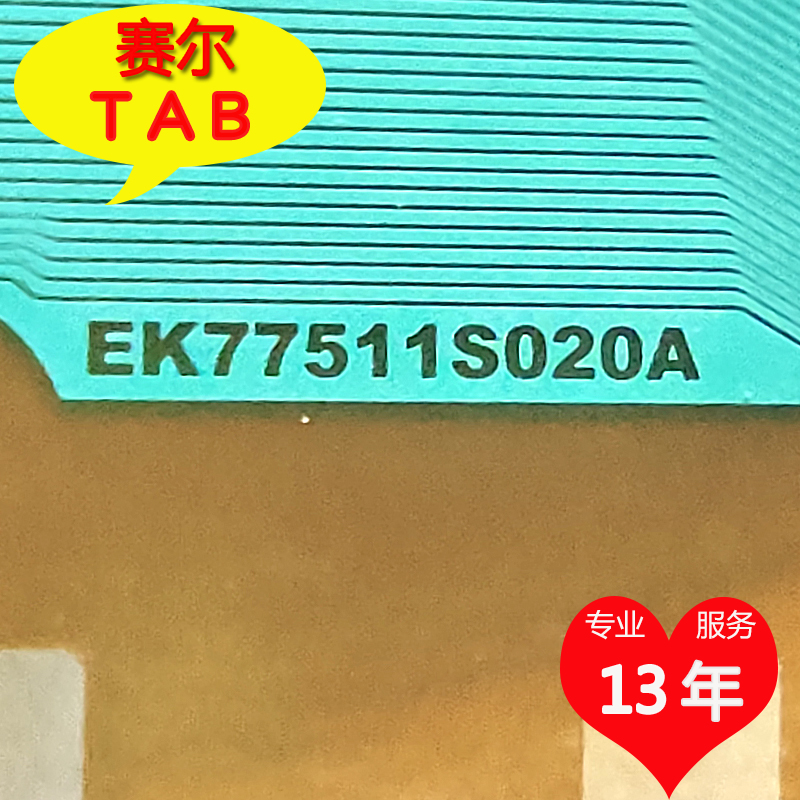 EK77511S020A电视液晶驱动
