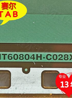 NT60804H-C028XA卷料50T32-S0C 50T32-S0D边板用电视液晶驱动TAB