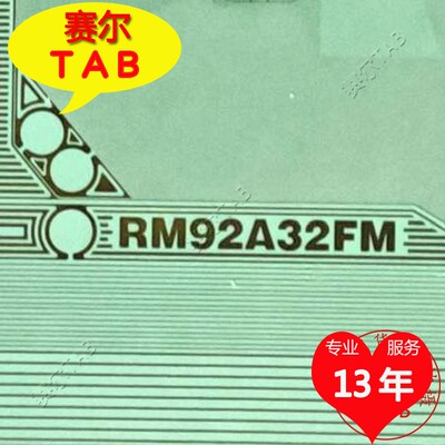 RM92A32FM-600液晶驱动