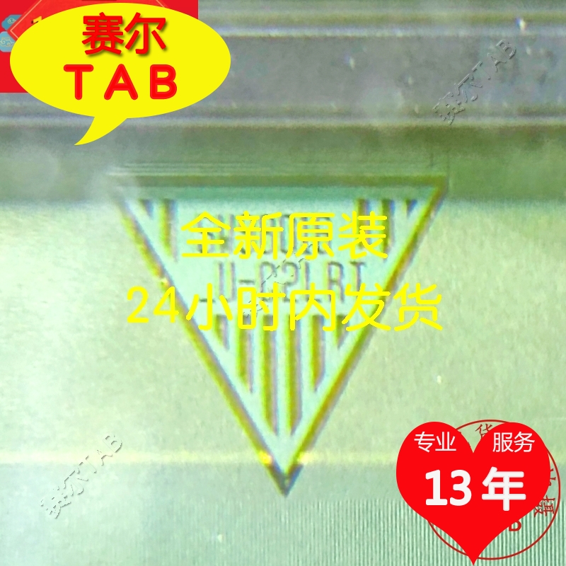 全新卷料SW98016C2LRT原型号LG