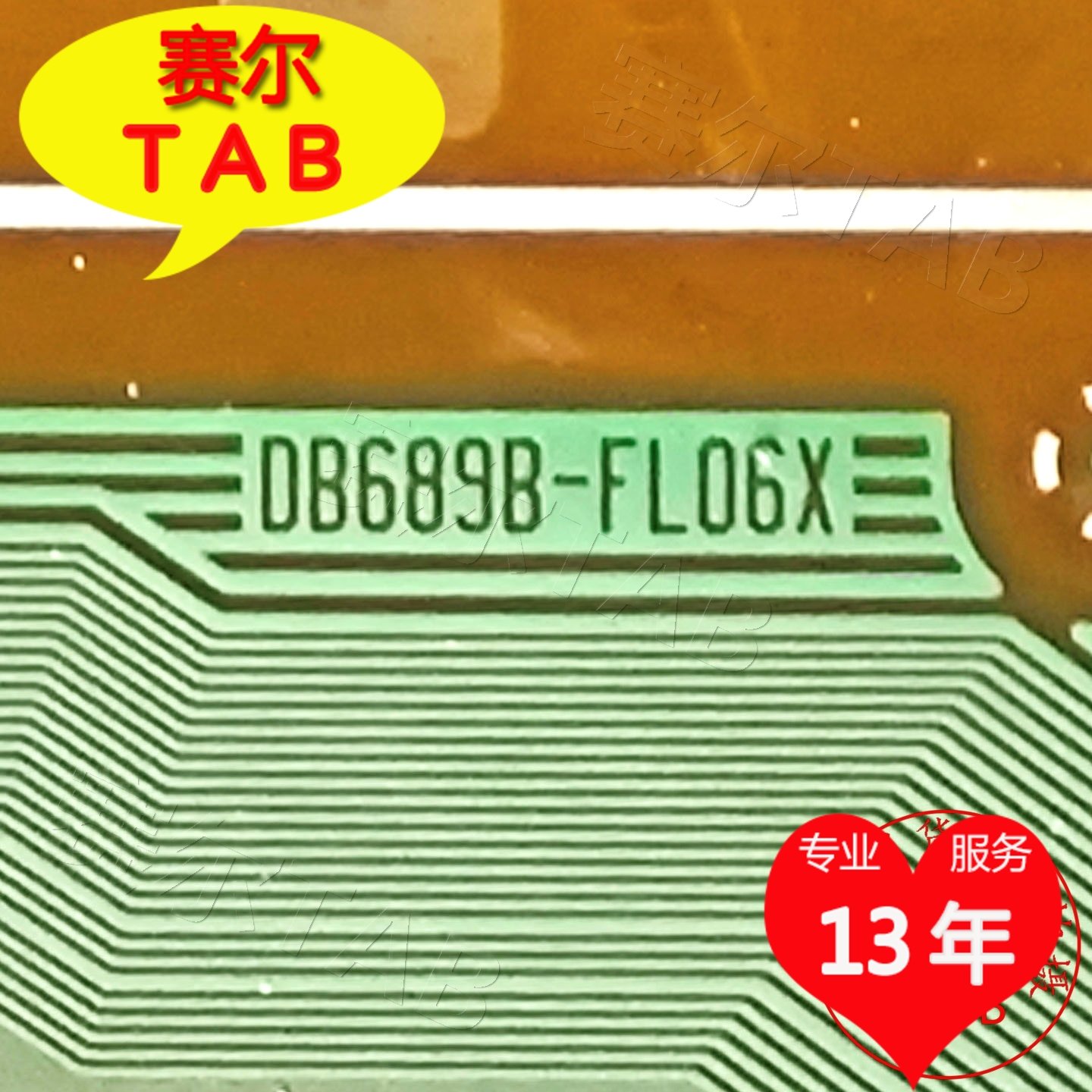 DB689B-FL06X电视液晶驱动