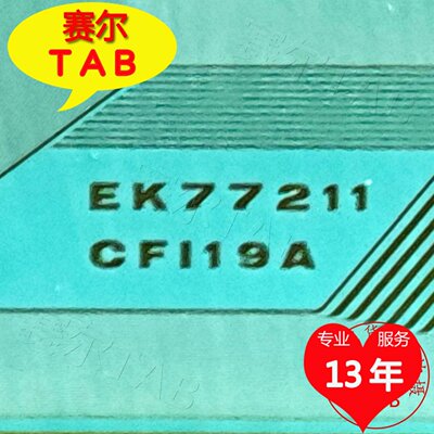 EK77211CFI19A显示器液晶驱动