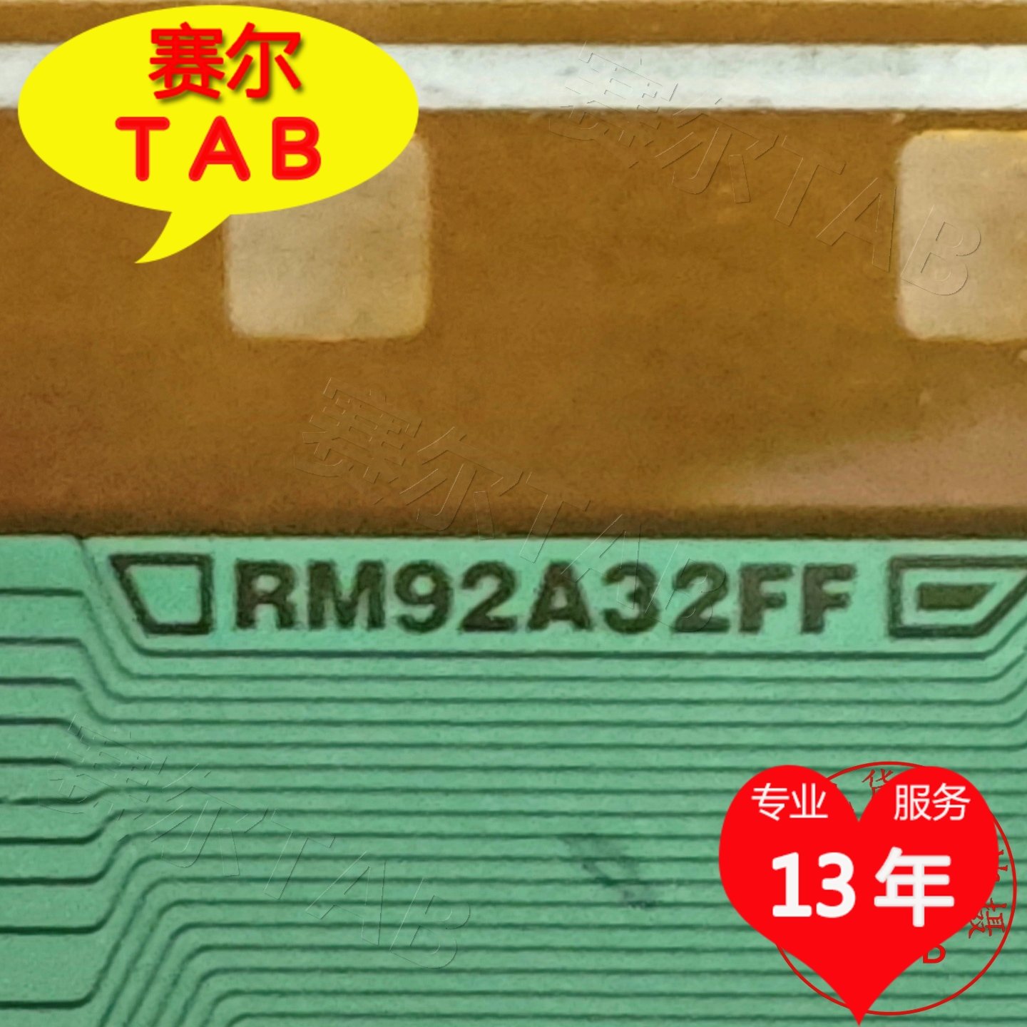 RM92A32FF电视液晶驱动