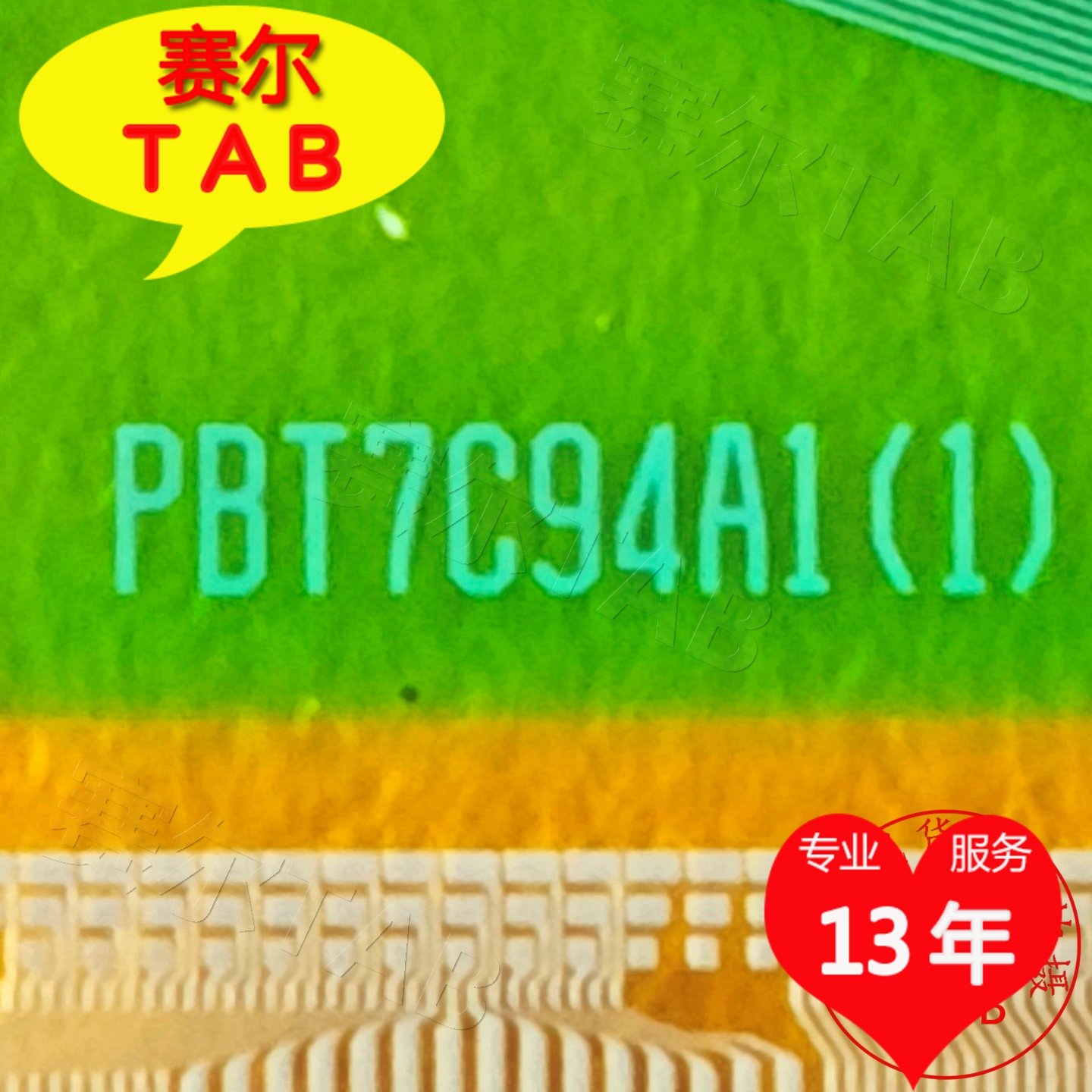 PBT7C94A1(1)T6LE7(CDM,2KS)