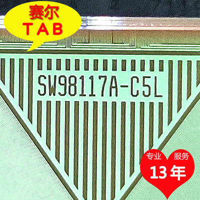 SW98117A-C5L电视液晶驱动