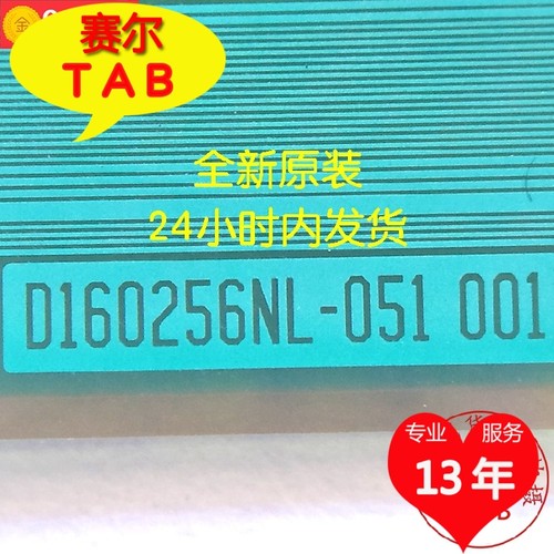 D160256NL-051液晶屏驱动