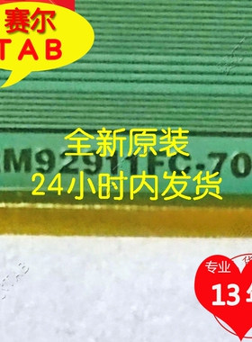 原装RM92911FC-708夏普70寸屏用TAB模块COF全新切好推荐当天发货