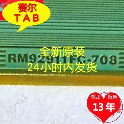 RM92911FC-708电视液晶驱动