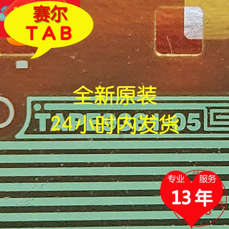 TAPE9381-05电视液晶驱动京东方