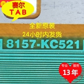 原型号8157 KC521华星55寸屏LED电视液晶驱动TAB模块COF卷料推荐