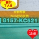 原型号8157 KC521华星55寸屏LED电视液晶驱动TAB模块COF卷料推荐