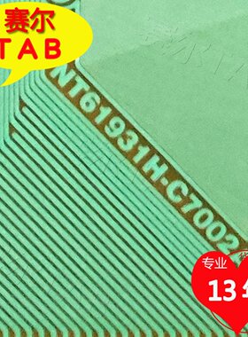 NT61931H-C7002A彩虹50寸屏电视液晶驱动TAB模块COF全新卷料推荐