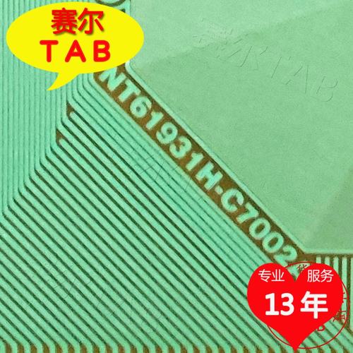 NT61931H-C7002A电视液晶驱动