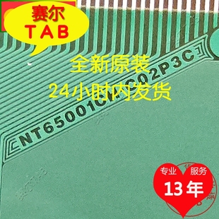 NT65001CH CO2P3C C02P3C原型号AUO液晶TAB模块COF直拍NT65001H
