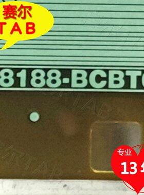 8188-BCBT6替代NT60902H-C52J9A奇美58寸电视液晶驱动TAB模块COF