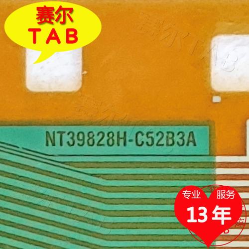 NT39828H-C52B3A电视液晶驱动