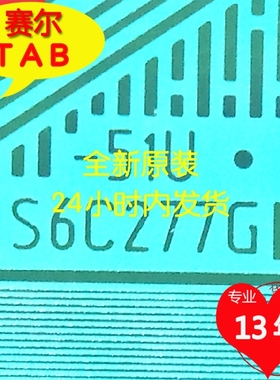 S6C277G-51U夏普屏LED电视液晶驱动TAB模块COF全新原型号推荐