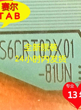 原型号S6CRT03X01-81UN三星屏液晶驱动芯片TAB模块COF卷料推荐