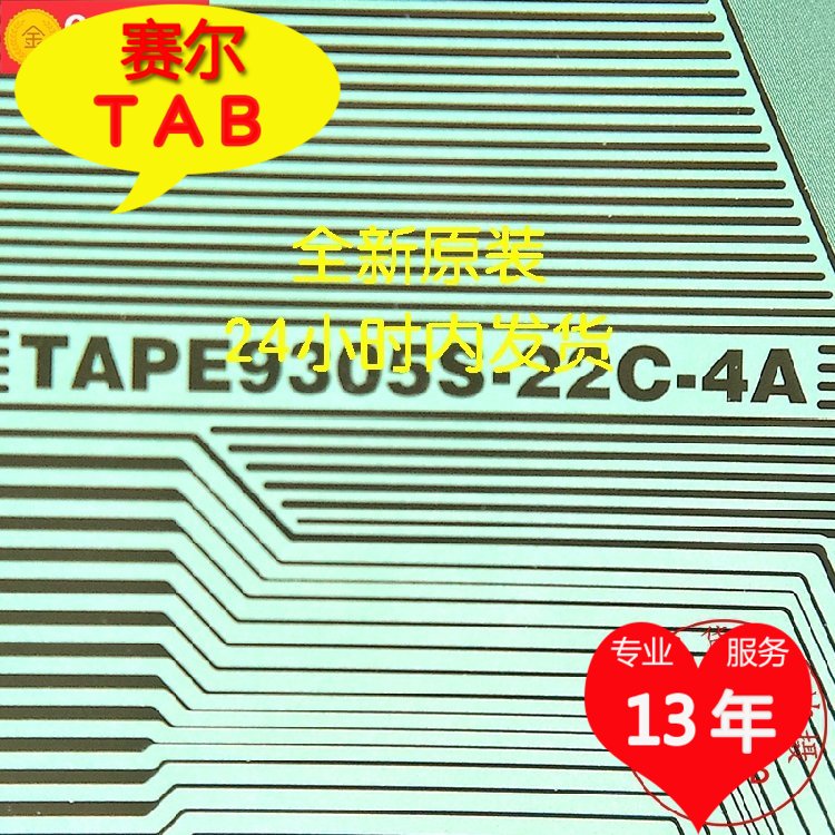 TAPE9305S-22C-4A电视液晶驱动