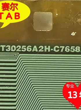 NT30256A2H-C7658A京东方屏电视液晶驱动模块COF卷料TAB原装推荐