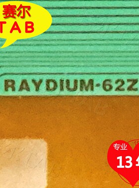RM9173CFA-62Z京东方屏显示器液晶驱动RAYDIUM-62Z卷料推荐
