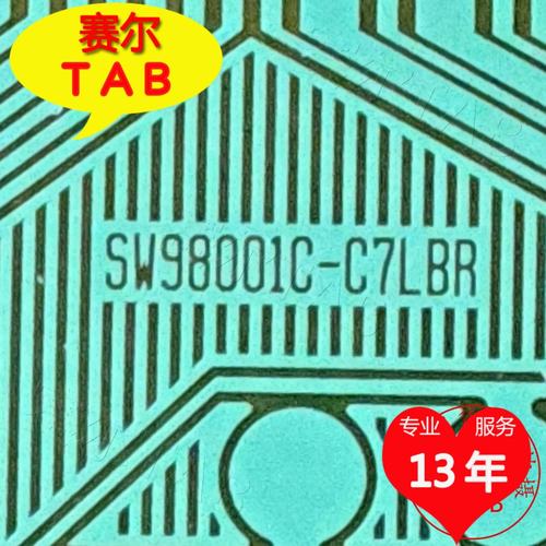 SW98001C-C7LBR电视液晶驱动
