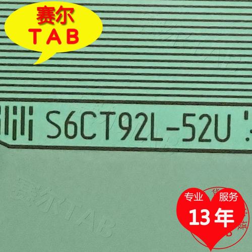 S6CT92L-52U电视液晶驱动