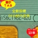 82U华星屏电视液晶驱动COF模块TAB全新卷料推荐 原装 S6CT9BE