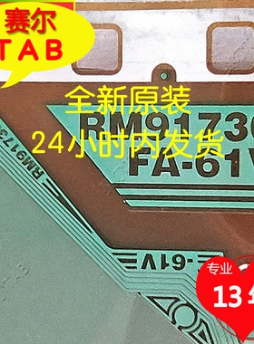 RM91736FA-61V京东方21.5显示器液晶驱动RAYDIUM-61V卷料推荐