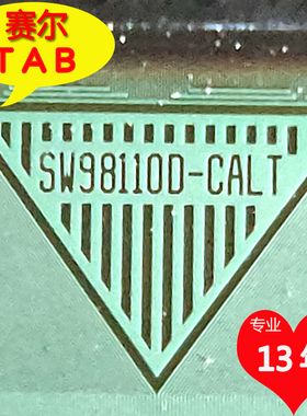 原型号SW98110D-CALT京东方LED电视液晶驱动TAB模块COF卷料推荐
