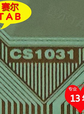 CS1031-010010华星LED电视液晶驱动芯片COF模块TAB原型号推荐