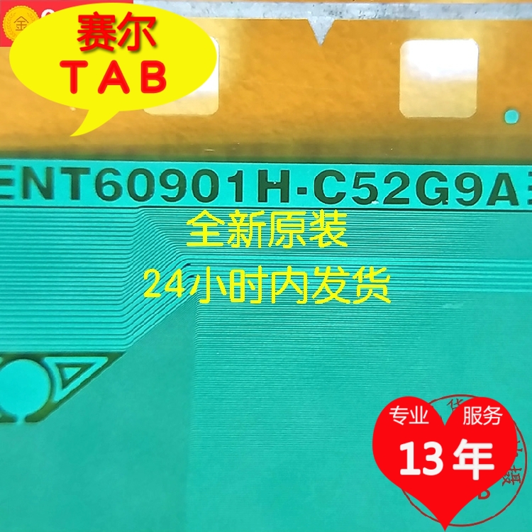 NT60901H-C52G9A电视液晶驱动