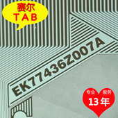 EK77436Z007A惠科43寸屏LED电视液晶驱动芯片COF模块TAB卷料推荐