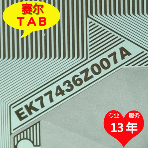 EK77436Z007A电视液晶驱动芯片