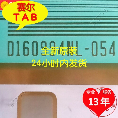 D160994NL-051电视液晶驱动