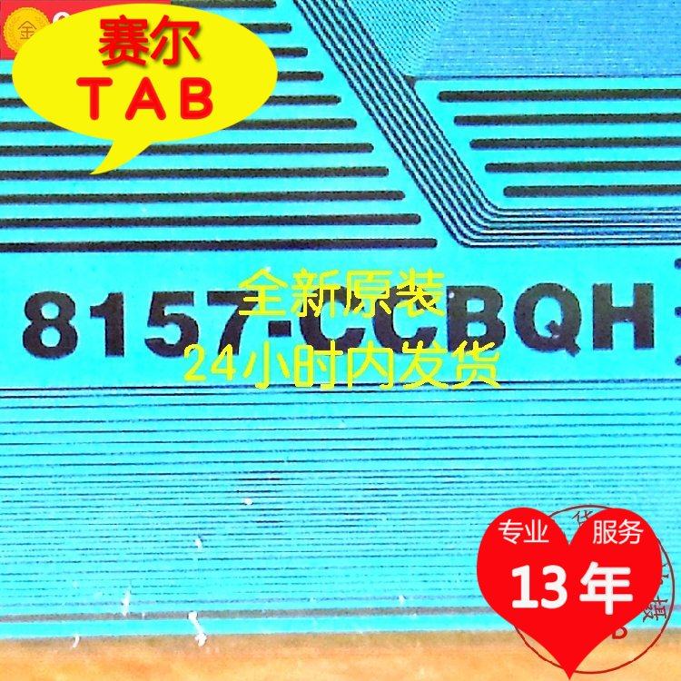 全新原装8157-CCBQH奇美液晶屏IC模块TAB,量大从优,现货直拍