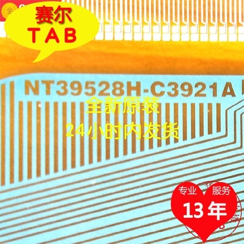 原型号NT39528H-C3921A全新TAB卷料COF熊猫液晶驱动IC直接拍下