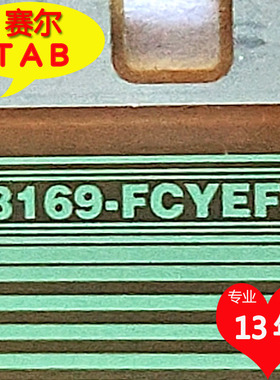 全新的8169-FCYEF京东方65寸屏电视液晶驱动TAB模块COF卷料推荐