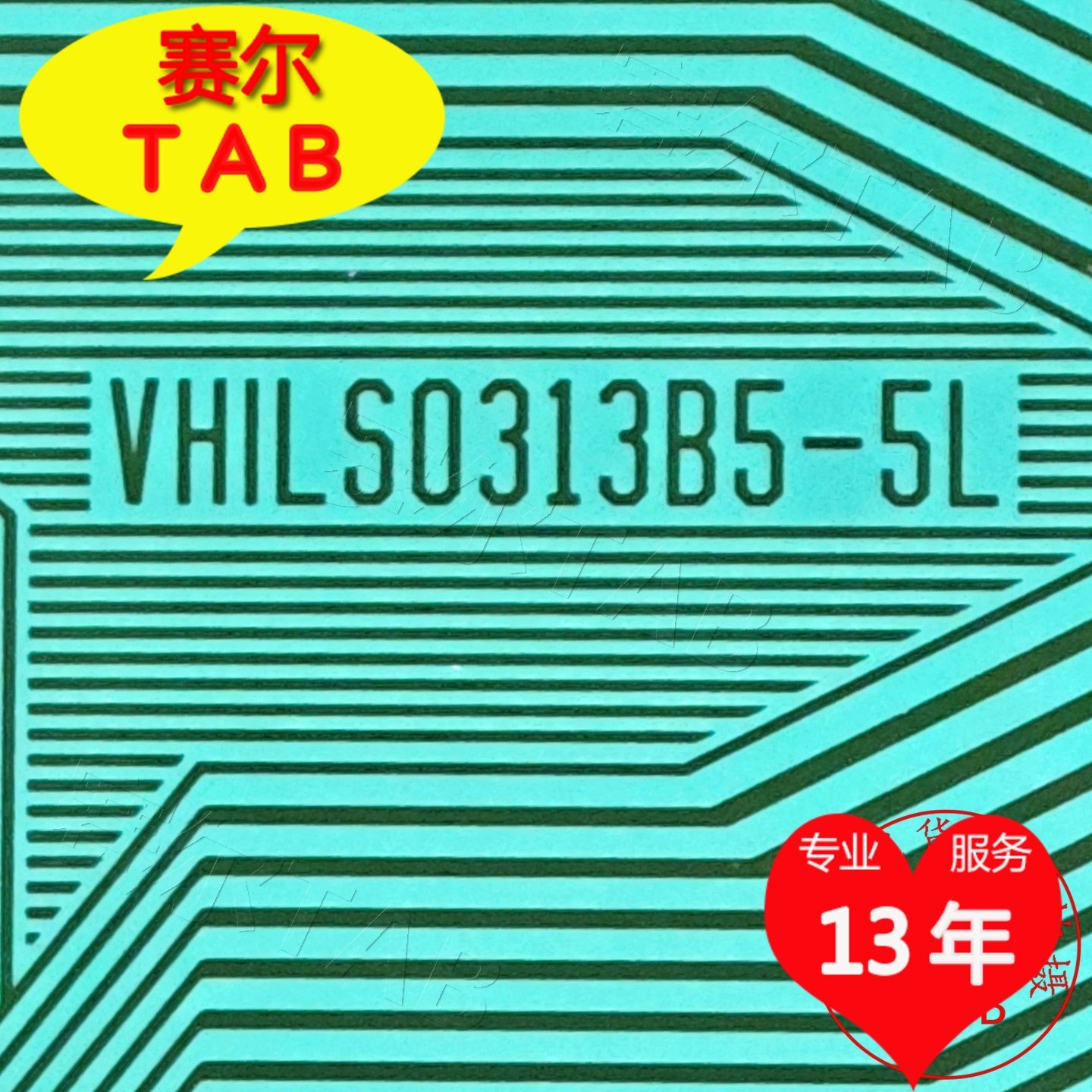 VH1LS0313B5-5L电视液晶驱动