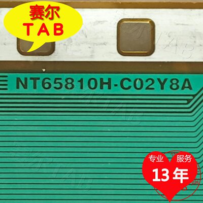 NT65810H-C02Y8A友达AUO原型号全新卷料S-COF模块TAB现货直拍