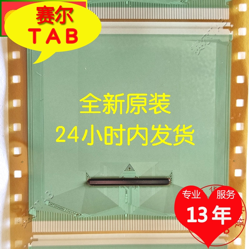 SW47550-C2L电视液晶驱动